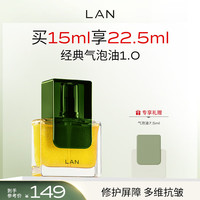 蘭（LAN）兰时光气泡油精华油抗皱紧致淡纹轻薄保湿面部护肤精华30ml