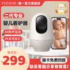 nooie 用摄像头PRO婴儿宝宝看护室内高清监控无线wifi远程
