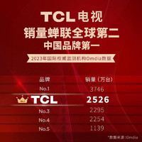 TCL 电视 98Q10K Pro 98英寸 Mini LED 5184分区高清网络平板电视