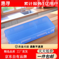 惠寻 文具盒学习用品 双层文具盒 透明蓝