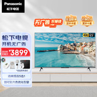 Panasonic 松下 超高清4k客厅语音智能网络液晶平板电视机 65英寸