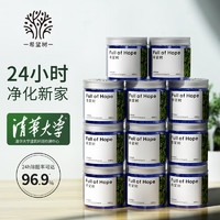 XIWANGSHU 希望树 除甲醛果冻除醛剂11罐 foh强力除醛变色去甲醛新房家用清除剂