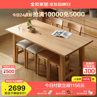 全友家居大屿纯实木餐桌椅子组合套装客厅家用吃饭方桌一桌四椅DW8056 红橡木1.6米餐桌A 单桌 红橡木|1.6米餐桌A 单桌