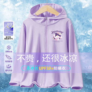 真维斯儿童上衣夏装女孩UPF50+防晒服女童户外防晒服 【upf50vs外套】kf71 120