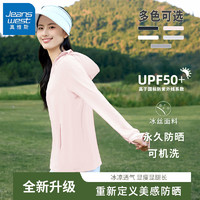 真维斯UPF50+冰丝常规款连帽防晒服女2024年夏季休闲户外风防晒衣GX 粉-纯色 S