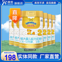 澳优【询6发7】能立多婴幼儿配方奶粉荷兰 2段800g*6罐【不参与积分】