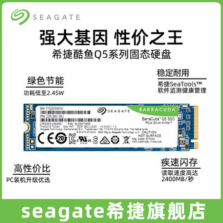 SEAGATE 希捷 m2固态硬盘1t笔记本nvme pcie3台式m.2电脑高速ssd
