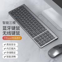 MUYKUY 无线键盘鼠标蓝牙双模超薄套装可充电办公静音键鼠套装