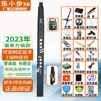 乐小步 国产乐小步X6电吹管新手乐器初学电子萨克斯笛子老人休闲娱乐吹管 标配+手提音箱（送收发器） 黑色