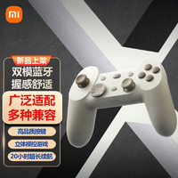 Xiaomi 小米 游戏手柄 有线无线双模手柄 6轴陀螺仪 可充电锂电池约20小时长续航IOT12B 小米游戏手柄 浅咖色
