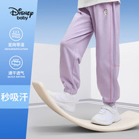 迪士尼（Disney）童装男童速干运动长裤2024夏装儿童休闲裤 迷雾紫(速干) 120
