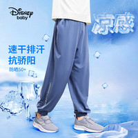迪士尼（Disney）童装男童速干运动长裤2024夏装儿童休闲裤 石墨蓝(凉感) 160