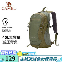 CAMEL 骆驼 登山包 户外双肩包女背包旅行轻量书包男大学生徒步旅游包
