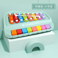 YiMi 益米 儿童玩具八音手敲琴宝宝二合一乐器音乐按键钢琴6-8个月生日礼物 大号-牛油果绿
