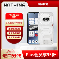 Nothing phone (2a) 新款炫酷5G手机海外版 12+256GB 白 原生Android 透明后壳 海外直发 全新原封