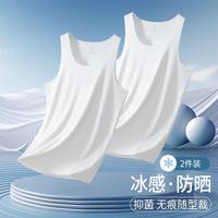 【科技冰感 自带防晒】2件装夏季男士背心打底高弹无痕轻薄透气