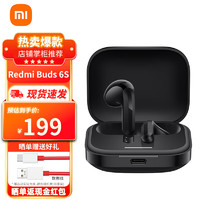 Xiaomi 小米 Redmi Buds 6s 超长续航 真无线蓝牙耳机 主动降噪 适用小米华为耳机 子夜黑