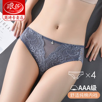浪莎蕾丝内裤女士性感诱惑薄款夏季底裆性感情调透气镂空三角短裤 4条 160/85/M