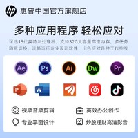 HP 惠普 可选14代酷睿i7高性能商务办公台式机电脑家用mini主机企业采购台式机迷你主机箱品牌整机全套旗舰店