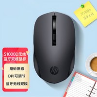 HP 惠普 无线轻音双模鼠标笔记本台式机电脑商务办公家用华为联想通用