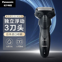 Panasonic 松下 ES-WSL7D 男士剃须刀