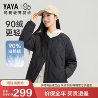 鸭鸭（YAYA）90+系列轻暖羽绒服女2024短款薄户外圆领优雅保暖外套J 黑色 S