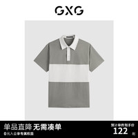 GXG男装 2024年夏季凉感双色男士休闲撞色拼接polo衫男短袖 灰色 180/XL