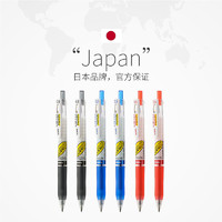 ZEBRA 斑马牌 JJ77 格子速中性笔 0.5mm 黑色 3支