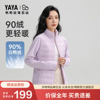 鸭鸭（YAYA）【90+系列】轻暖羽绒服女2024短款薄立领修身显瘦外套KLZ 紫色 160/84A(M)