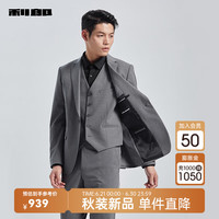 利郎西服套装男三件套平驳领简约商务24秋季新郎结婚西装工作装 浅灰(G4QXF011SA) 175