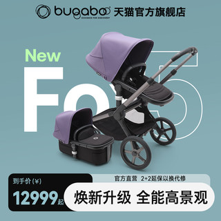 Bugaboo Fox5博格步高景观婴儿推车可坐可躺双向儿童推车