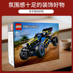 LEGO 乐高 机械组42164越野赛车男女孩益智拼搭积木儿童玩具