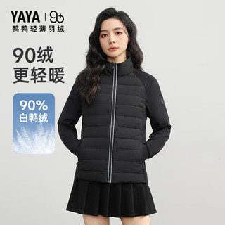 鸭鸭羽绒服鸭鸭（YAYA）【90+系列】轻暖羽绒服女2024短款薄立领修身显瘦外套KLZ 松香绿色 160/84A(M)