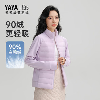 鸭鸭（YAYA）【90+系列】轻暖羽绒服女2024短款薄立领修身显瘦外套KLZ 米色 155/80A(S)