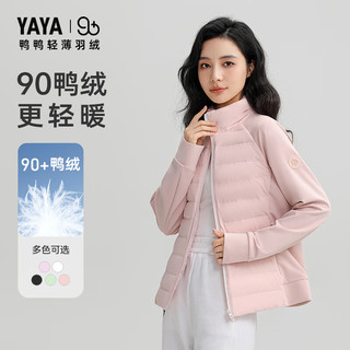 鸭鸭（YAYA）【90+系列】轻暖羽绒服女2024短款薄立领修身显瘦外套KLZ 紫色 165/88A(L)