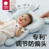 babycare 婴儿定型枕0-1岁新生宝宝可调节枕头防偏头安抚睡觉