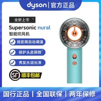 dyson 戴森 HD16智能吹风机彩陶青恒温护发Supersonic速干