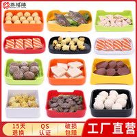 蒸福缘 自助火锅店餐具菜盘密胺塑料串串盘子长方形烧烤肉配菜盘专用创意