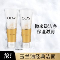 OLAY 玉兰油 乳液透亮洁面乳补水保湿深层清洁毛孔洗面奶100g*2支