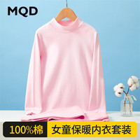 马骑顿 MQD童装男童秋衣秋裤套装全棉毛衫儿童内衣纯棉春秋冬睡衣女孩中大童 樱花粉(中领)女孩 160/80