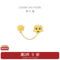 周大福 醒狮(喜事)黄金转运珠单颗喜事连连(醒狮连莲) EOR1095