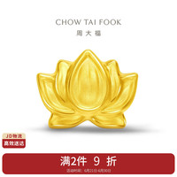 周大福 莲花定价吊坠足金黄金转运珠 EOR1050