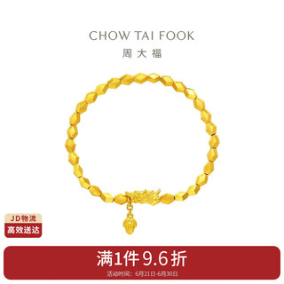 CHOW TAI FOOK 周大福 传承系列 F234154 韩美林黄金手链