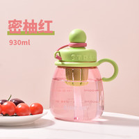 希乐塑料Tritan运动水杯儿童水杯子户外吸管杯自带茶仓果茶杯便携