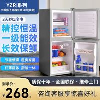 YZR 扬子小冰箱出租屋家用宿舍大容量一级能效省电冷冻冷藏小型电冰箱