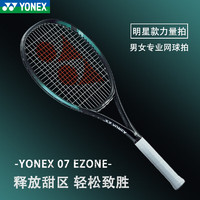 YONEX 尤尼克斯 网球拍YY全碳素第七代EZONE 98 100L碳纤维专业男女单人日本原产