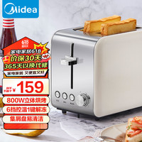 美的（Midea）多士炉早餐机面包机 全自动家用小型不锈钢内胆吐司机双面烘烤面包片 不锈钢机身配烘烤架 R03