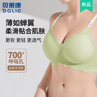 贝莱康哺乳内衣文胸 无痕款产妇喂奶衣胸罩舒适承托款乳罩 涑雅款 抹茶绿 XXL