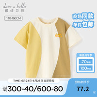 戴维贝拉（DAVE＆BELLA）中大童短袖t恤纯棉男童上衣休闲儿童套头衫2024夏装新款男孩衣服 黄色【现货】 1