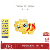 周大福 醒狮(喜事)黄金转运珠单颗喜事加身(醒狮抖身) EOR1094